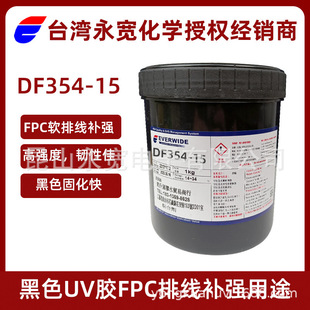 DF354-15̨����������ɫFPC�a��UV�z�z���^�ž�ܛ�ž��̶��ӹ��z
