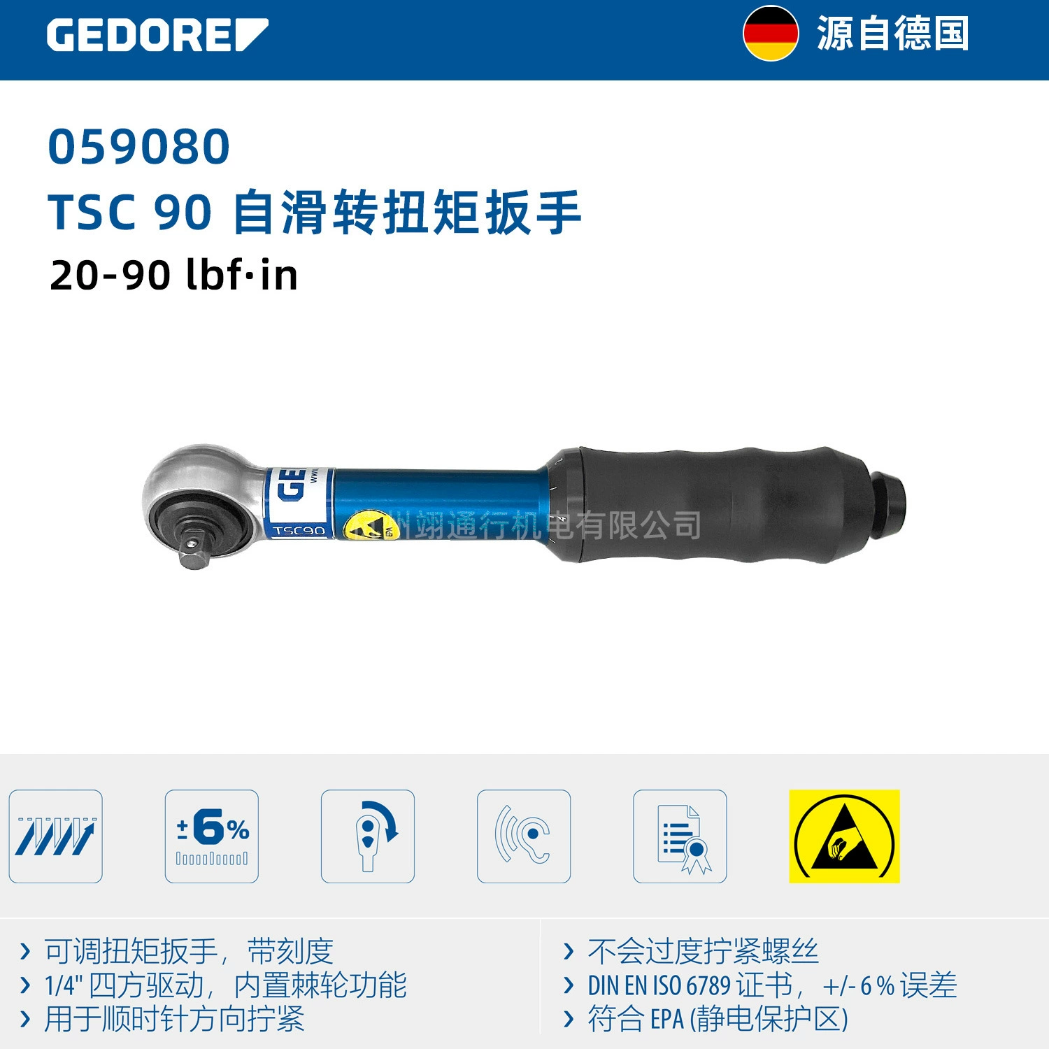 «[Аутентичный] немецкий GEDORE TSC90 самопроходной гаечный ключ с высоким крутящим моментом, прецизионная головка, антистатический»