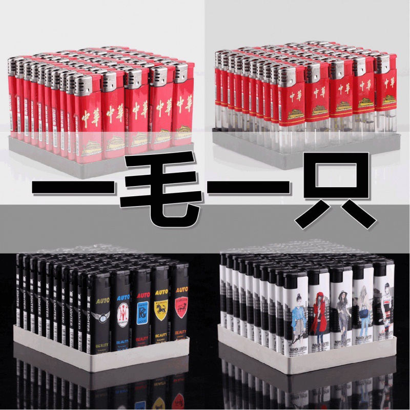 明火打火机家用一次性防风打火机便利店超市包邮