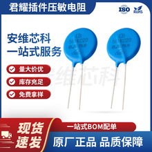 君耀电子代理 压敏电阻561KD20 插件式 快速响应瞬态过电压 560V