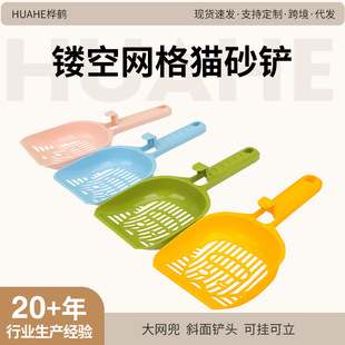 Cat litter shovel cat excrement shovel toilet cat litter box tofu shovel cat excrement shovel cat cleaning pet supplies wholesale
