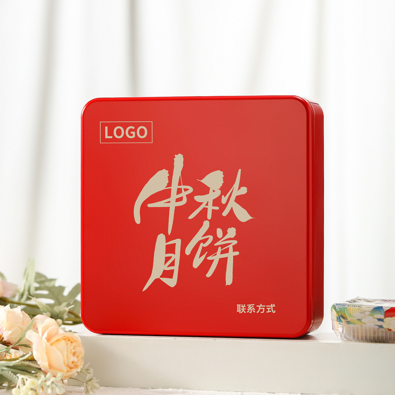 中秋礼品包装盒糕点月饼盒铁盒广式五仁月饼盒冰皮月饼铁盒定制|undefined