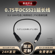 DC5.5*2.1���Dĸ���L��18awg���~2о12v�����O��ledֱ��dc�Դ��