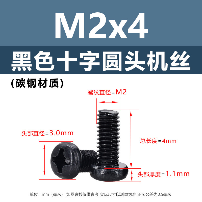 炭素鋼黒色PM十字穴付き丸頭小ねじ皿頭電子機器用ネジm1m1.4m2m3m4m5m6|undefined