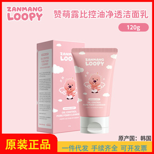 �n���M��ZANMANG LOOPY ٝ��¶�ȿ��̓�͸������ϴ����120g