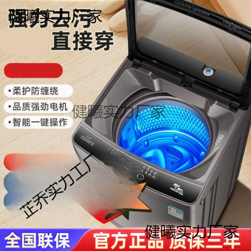 [Заводская] Белая стиральная машина автоматическая 10 кг для дома, большой объем, для аренды, общежития, стирка и сушка в одном устройстве