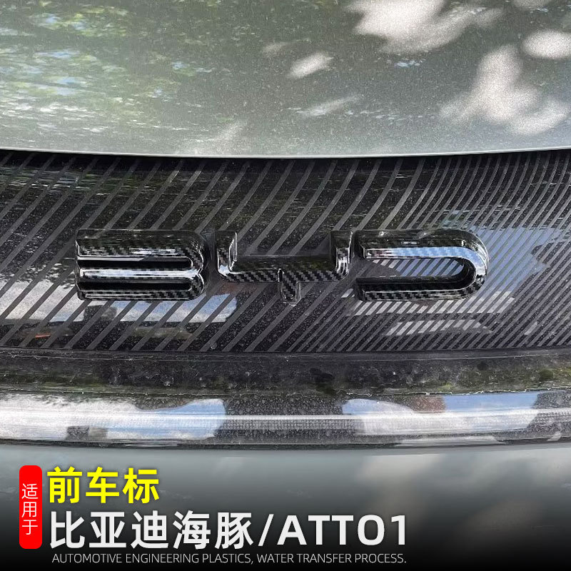 BYD 돌고래 ATTO1 탄소 섬유 패턴 외부 장식 도어 보울 핸들 자동차 거울 커버 자동차 라벨 스티커에 적합