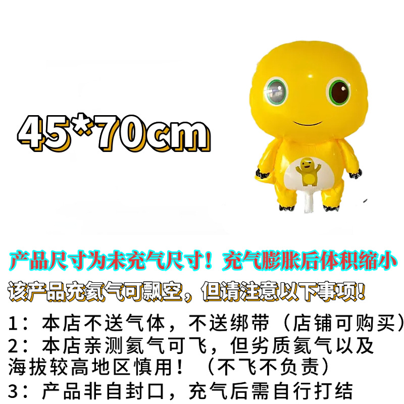 22inch 헬륨 풍선 - 플라잉 밀크 드래곤