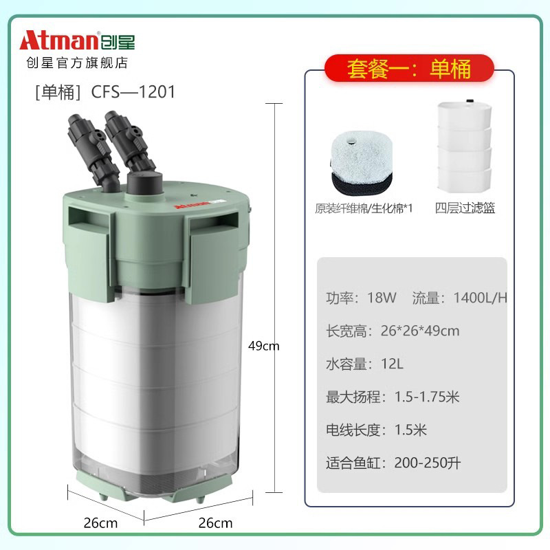 Chuangxing 内蔵フィルターバレル ATMAN 魚草流し槽 UV 殺菌ランプサイレント外部タンク外部フィルターバレル|undefined