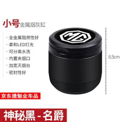 with Light for Car Interior, Car ashtray - mg-ashtray-small-mysterious-black