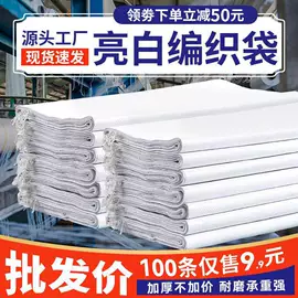 塑料编织袋