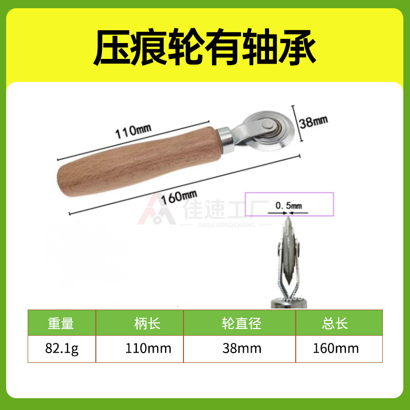 手工滚轮diy瓦楞纸中空板Kt板铜版纸卡纸折纸压痕打样神器压线器