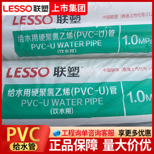 ��PVCˮ�ܭh�������Ͻoˮ��������20 25 32 40 4��6�ּ��ð�ɫ