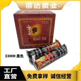 Customized 33mm Shisha Charcoal Incense Charcoal Fruit Charcoal Quick-Burning Charcoal Charcoal Wholesale Combustion Aid Charcoal Ignition Carbon Mechanism Charcoal