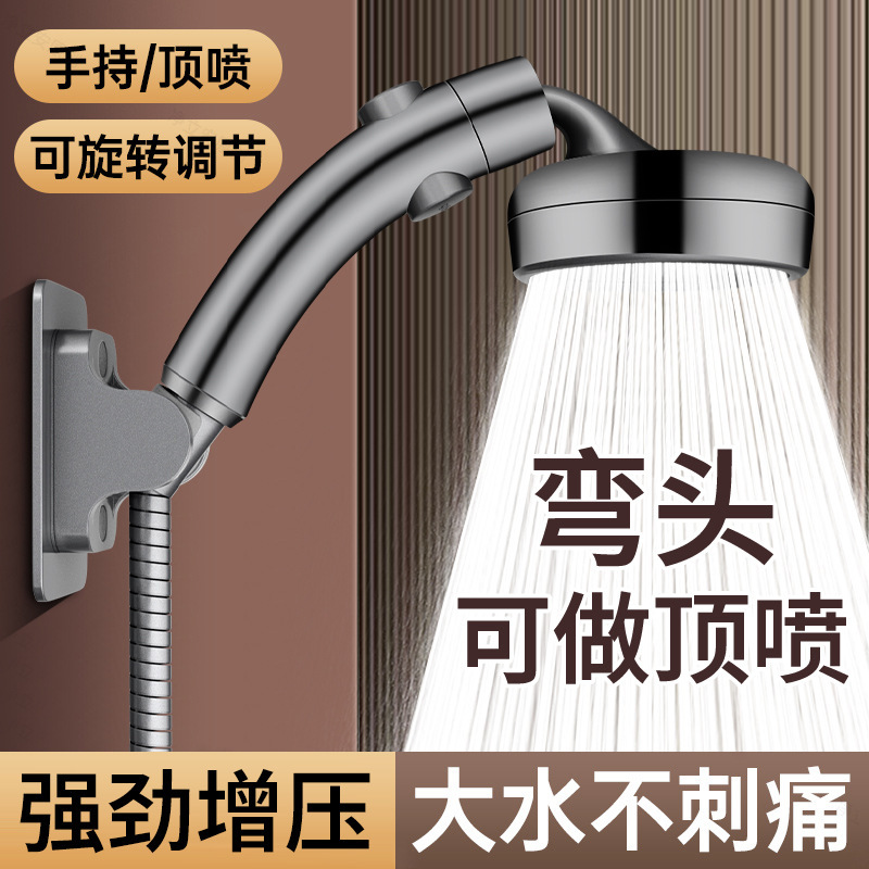 Adjustable Elbow Pressurized Shower Head Shower Head Bathroom Faucet Bath Artifact Super Pressurized Shower Head