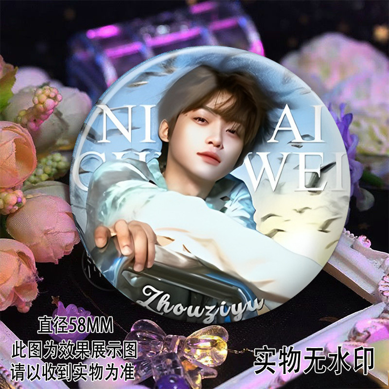 逆爱田栩宁梓渝栩你渝生周边同人吧唧马口铁徽章书包挂饰胸针谷子|undefined