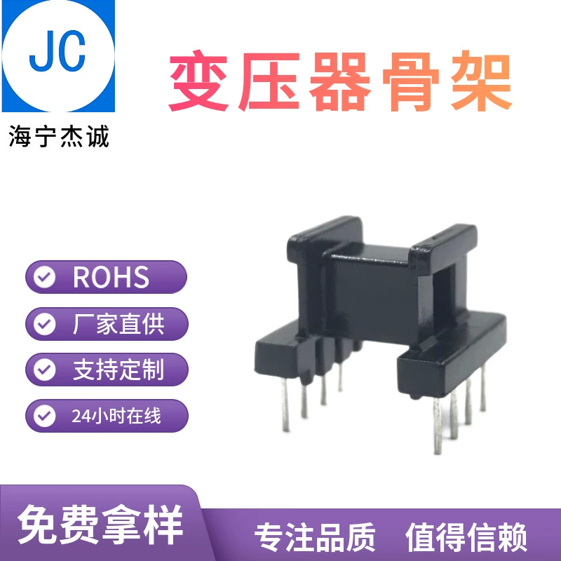 EE1635 EE16 горизонтальный 4+4 скелет BOBBIN высокочастотный трансформатор скелет бакелитовый скелет