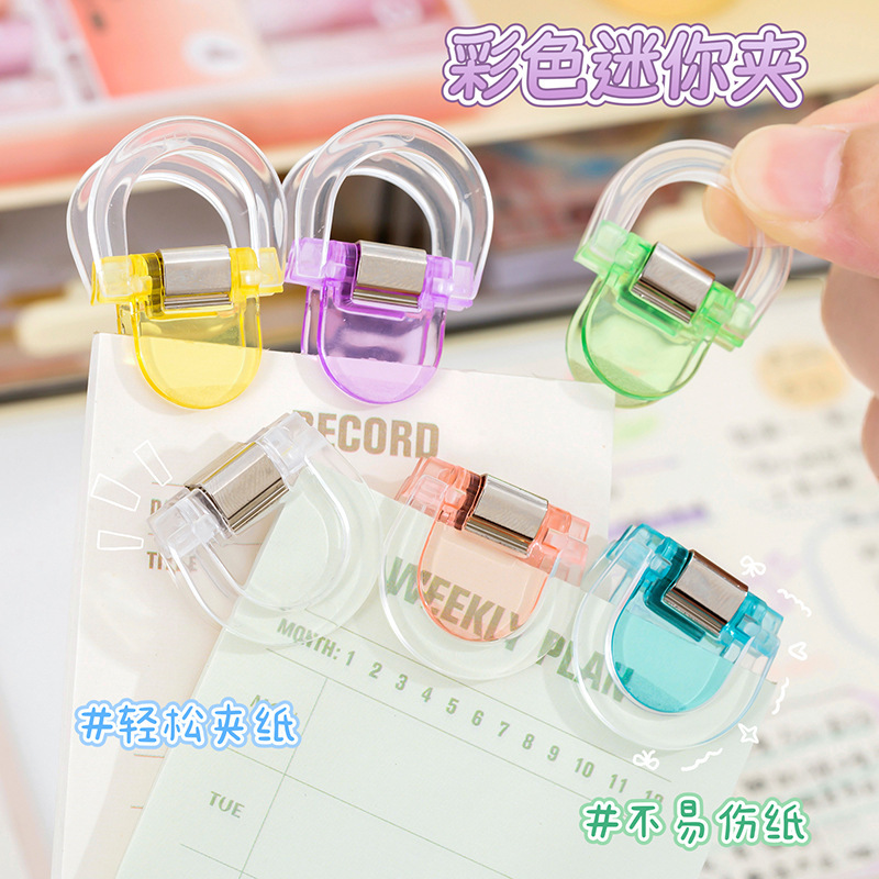 无痕透明长尾夹可爱学生彩色迷你分类夹子多功能手账夹随心万能夹|undefined