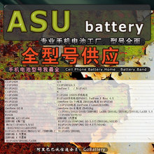 专业生产手机电池 适用于华硕 ASUS