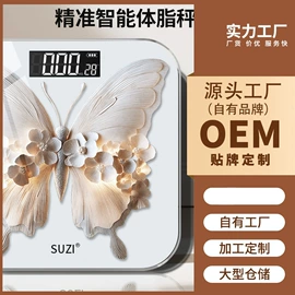 体重秤;健康秤;智能体重秤