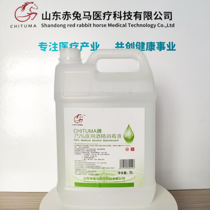 75% アルコール5lバケツ入り75度医療用エタノール消毒液家庭用無洗速乾アルコール消毒液スポット|undefined