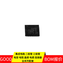 CYPD3175-24LQXQ QFN-24 TLV7031DCKR TMP75CIDR TMC2225-SA-T BQ