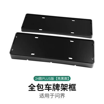 License plate holder/license plate holder plate frame, fully enclosed - 22-24-model-m7-license-plate-protection-frame-standard-version-glossy-black-model