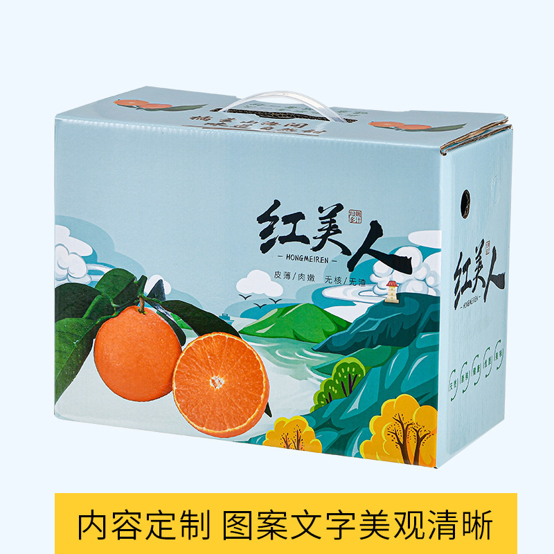 厂家供应 红美人礼品盒 桔子盒 水果盒 红美人包装盒节日送礼礼盒