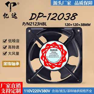 �S��ֱ�N 12038 220V DP200A �L������12CM �C�����a�ş�ɢ���L��