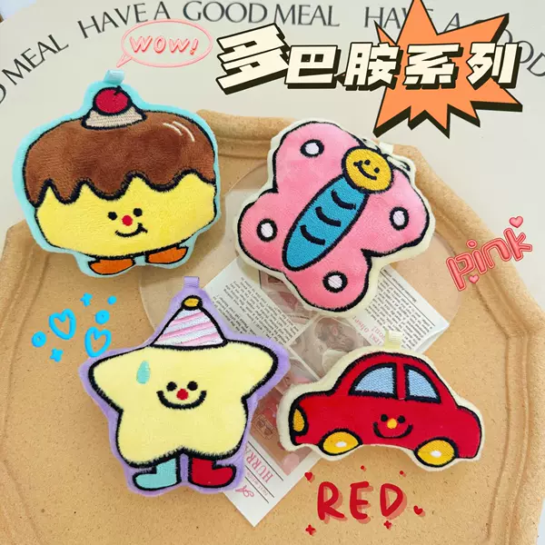 Children's Plush Dopamine Doll Toy Keychain Cute Cartoon Doll School Bag Pendant Key Chain Pendant