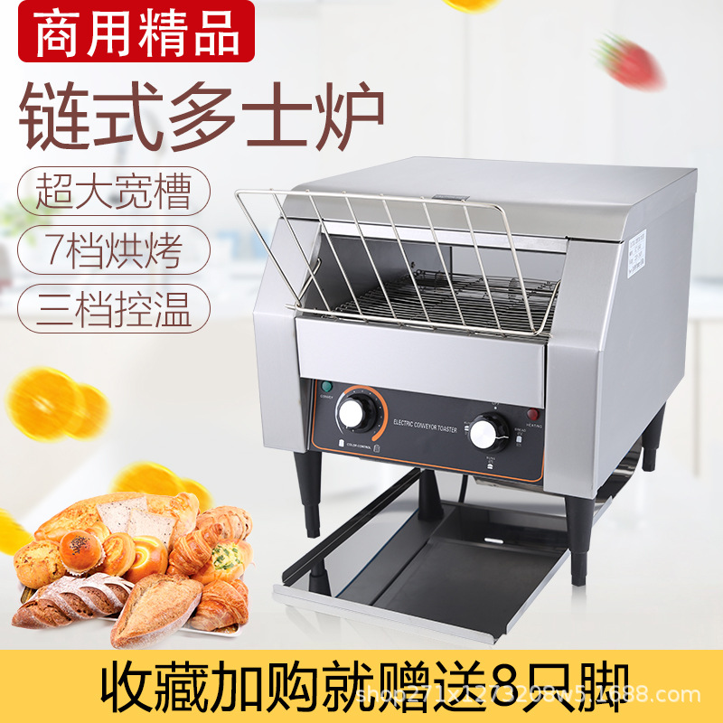 廠家現貨中號鏈式多士爐烤面包片機酒店吐司機履帶式全自動烤面包