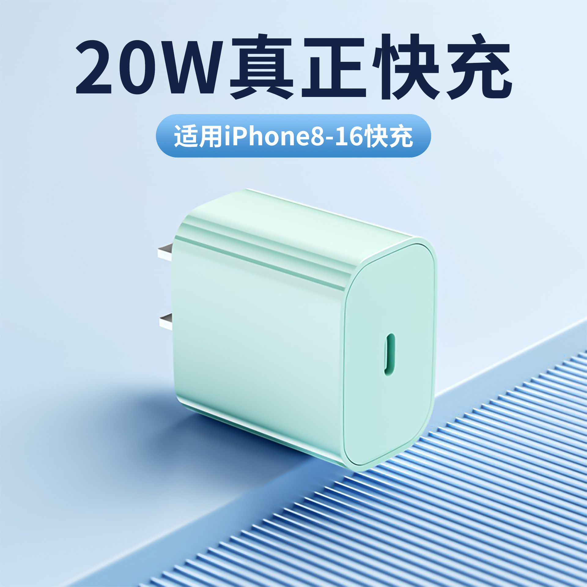 Transfronterizo PD20W / 30W cabeza de carga rápida para Apple cargador trenzado doble cable de datos c color macarón cabeza única