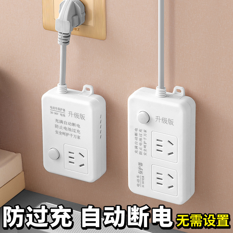 Electric vehicle charging protector, automatic power-off timer, overcharge protection, timed power-off socket for battery-powered vehicles, extension cord