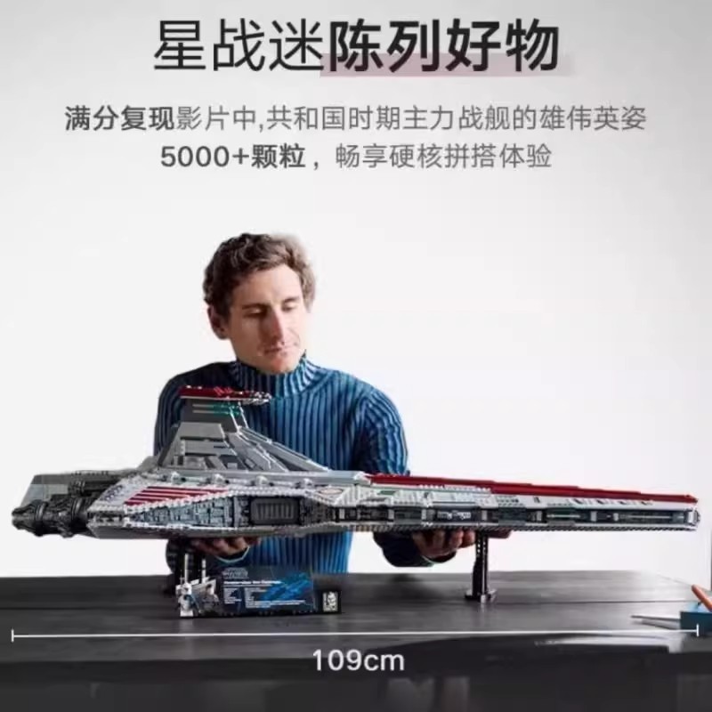 レゴ 75367 ビルディングブロックおもちゃ スターウォーズ ハンタークルーザーと互換性があります。|undefined