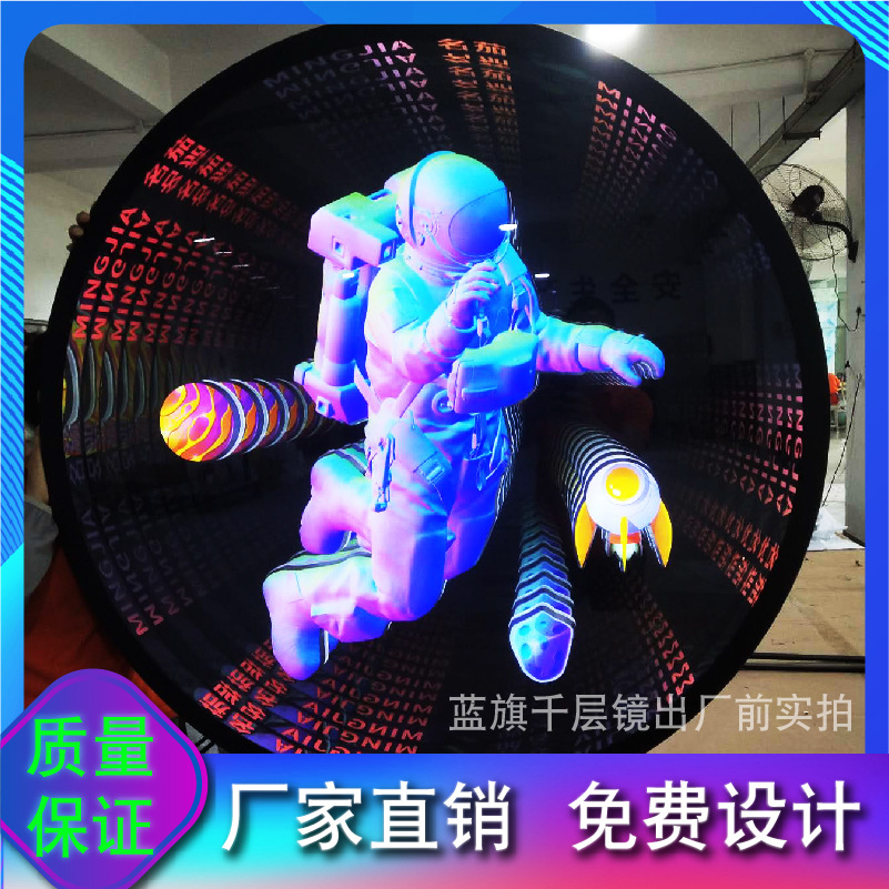 蓝旗千层镜深渊镜led霓虹灯招牌发光字门头招牌网红造型创意灯箱
