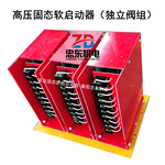 280KW10KV高压软启动器控制系统主板控制器忠东机 电