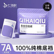 一次性内裤女纯棉底档灭菌旅行月子产妇大码免洗便携免洗日抛裤