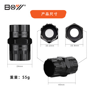 Boy Brand Bicycle Repair Tool Card Spinning and Installation Integrated Disassembly Bicycle Flywheel Sleeve Tool