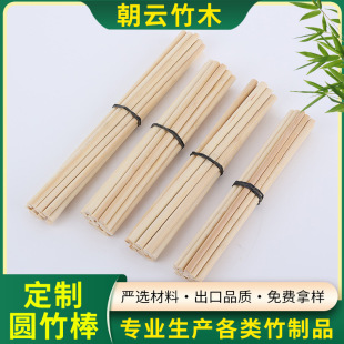 Round stick bamboo stick 5mm handmade building model lantern DIY material bamboo stick round stick bamboo crafts