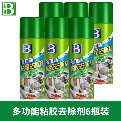 Powerful Glue Remover for Cleaning/curing agent - bocili-adhesive-remover-6-bottles