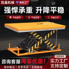 升降台;工程建筑机械