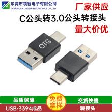 type-c���D3.0���^��Ʒ�D���^type-c����3.0 USB���^�������D�Q��