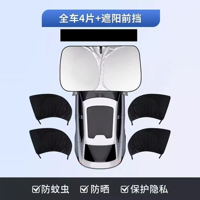 Car curtains — Curtain with Double-Layer Zipper, Sun Protection - a-set-of-four-doors-for-the-whole-car-front-sunshade-car-model-sun-protection-breathability-and-privacy-protection