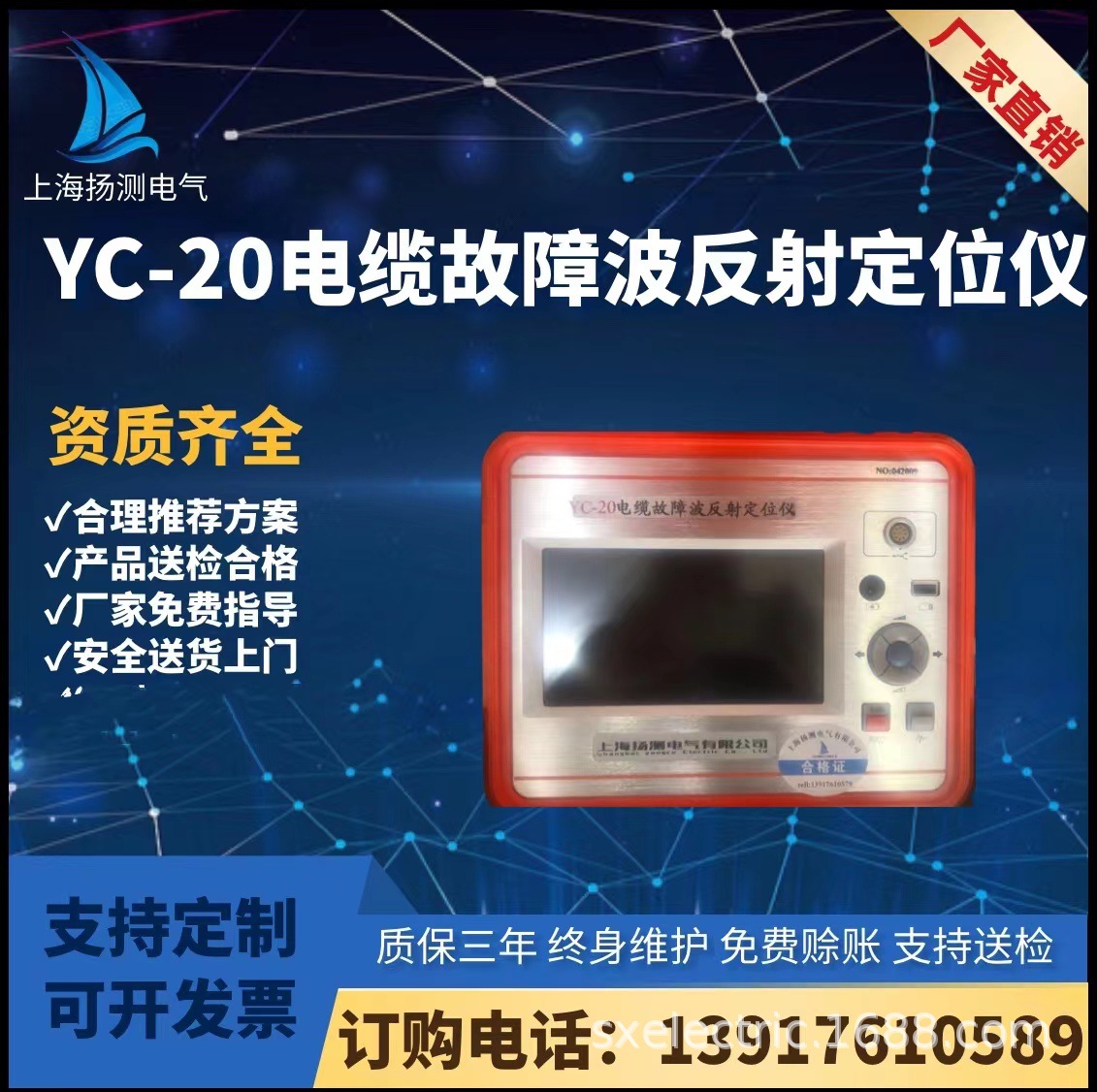 YC-20电缆故障波反射定位仪     电缆故障测试仪