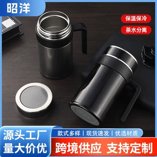 新款316不锈钢保温杯大容量商务办公手柄杯便携茶水分离泡茶水杯