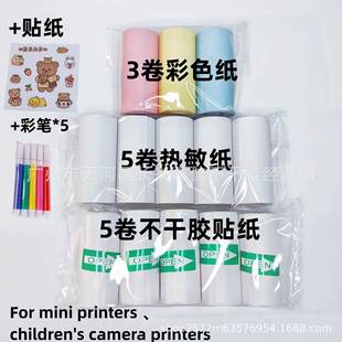 57*25mm mini printer children camera printing paper HD sticker color thermal paper cross border package