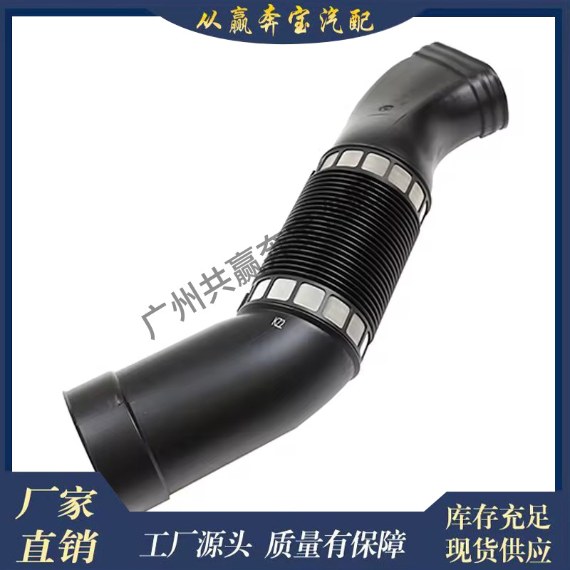 Car Engine Intake Hose for Mercedes Benz E320 2003-2005 1120943482 Air Intake Pipe
