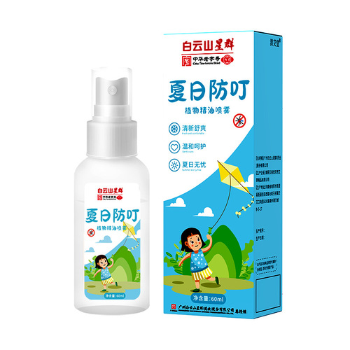 Baiyunshan anti-itch and sting spray for summer children's anti-bite disinfectant package mugwort sting liquid outdoor non-biting toilet water
