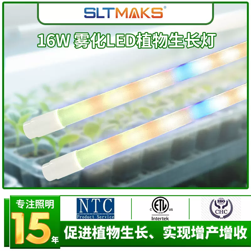 植物补光灯LED室内植物灯管全光谱蔬菜花卉组培灯叶菜种植育苗灯