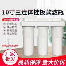 10寸净水器滤瓶全屋前置纯水机过滤器瓶2分口4分口白瓶滤芯